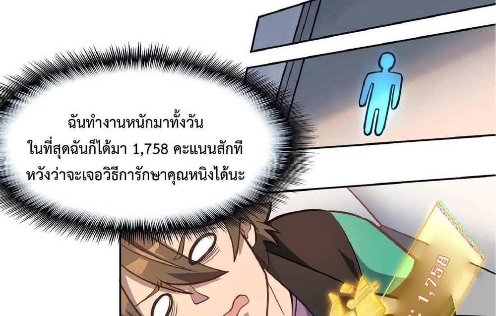 The People On Earth Are Too Ferocious แปลไทย