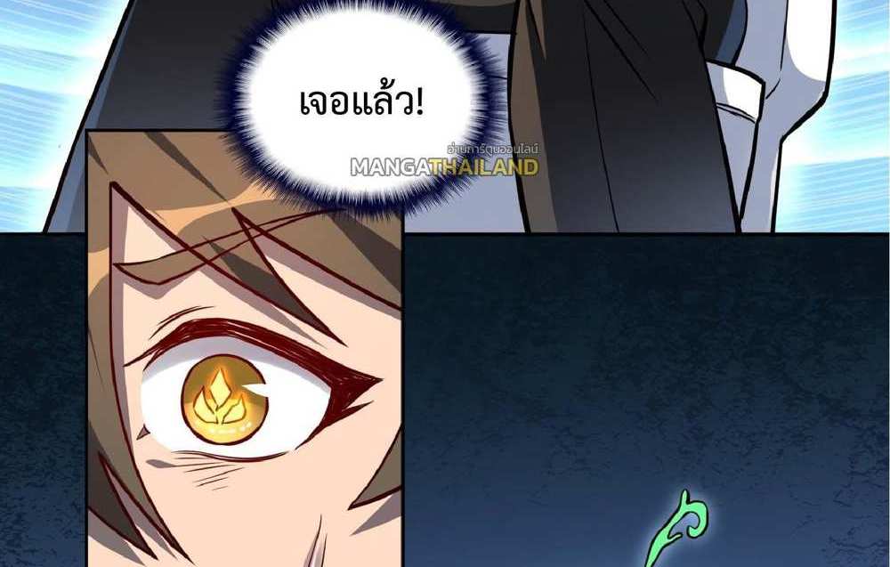 The People On Earth Are Too Ferocious แปลไทย