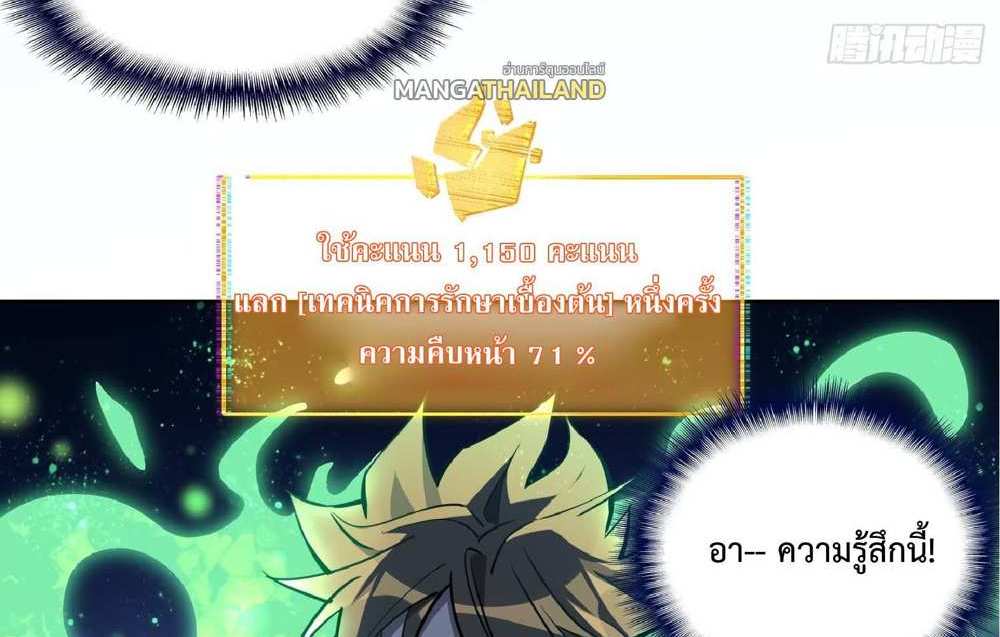 The People On Earth Are Too Ferocious แปลไทย