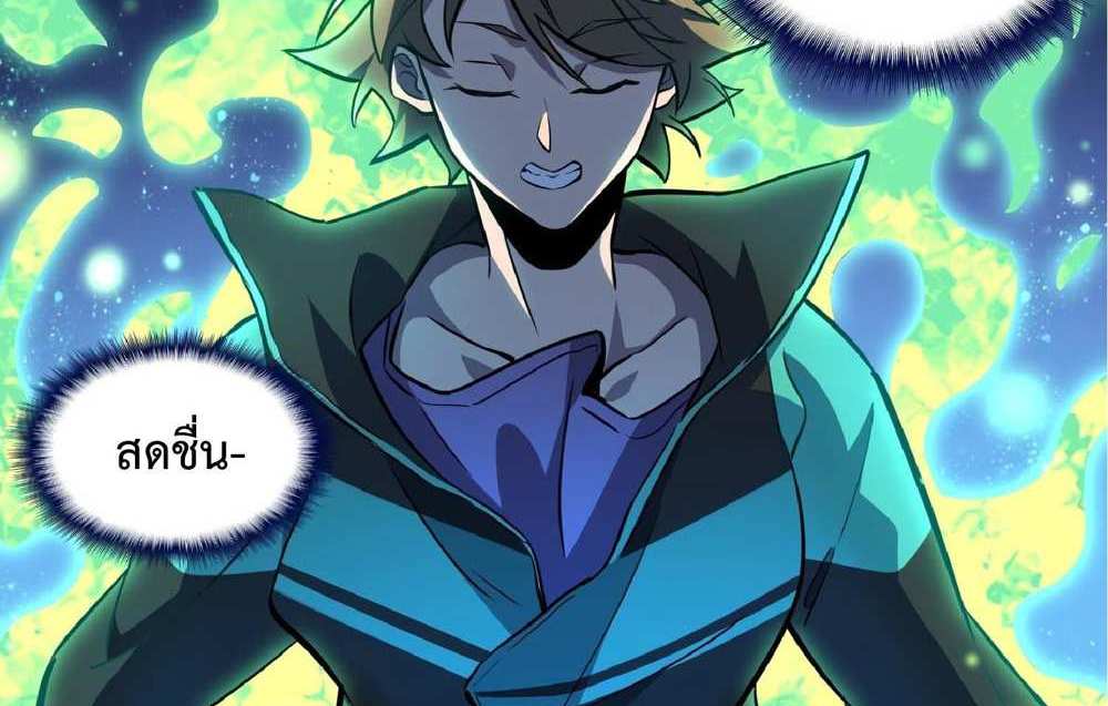 The People On Earth Are Too Ferocious แปลไทย