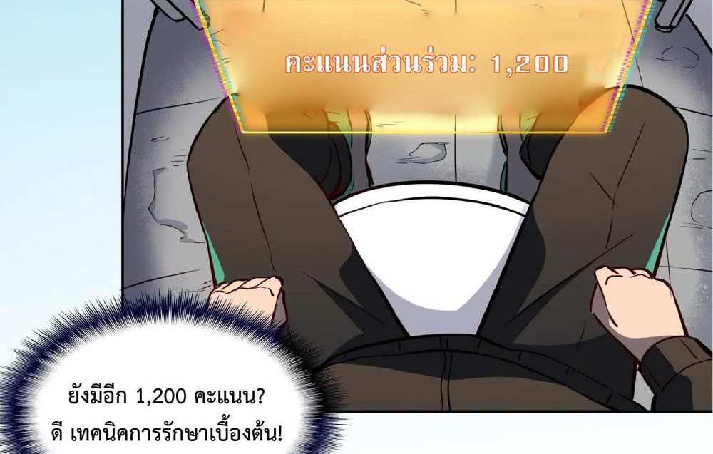 The People On Earth Are Too Ferocious แปลไทย