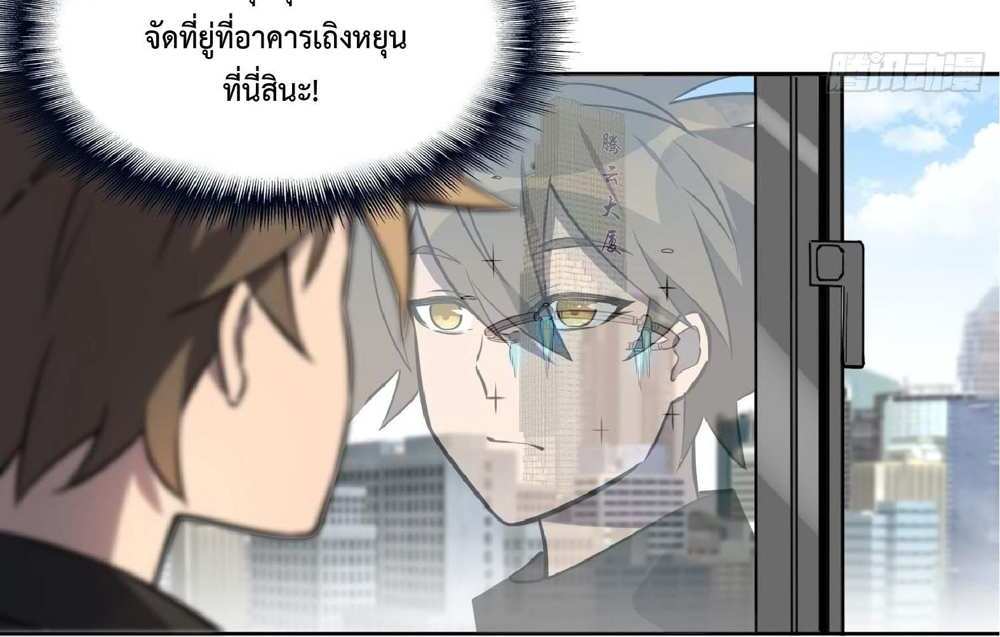 The People On Earth Are Too Ferocious แปลไทย