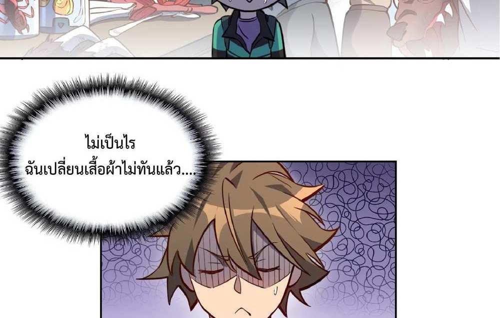 The People On Earth Are Too Ferocious แปลไทย