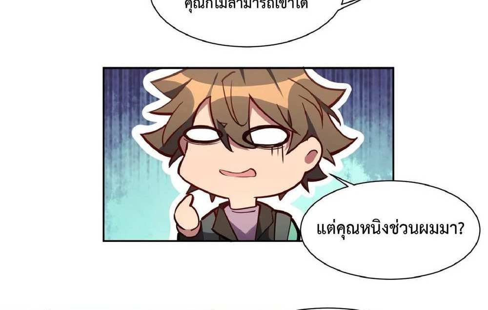 The People On Earth Are Too Ferocious แปลไทย