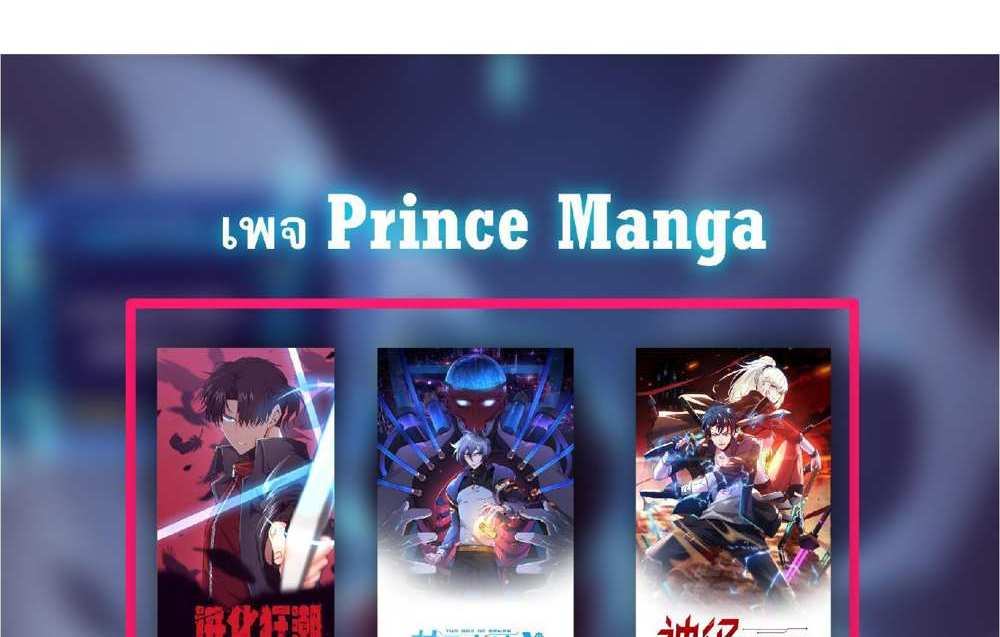 The People On Earth Are Too Ferocious แปลไทย