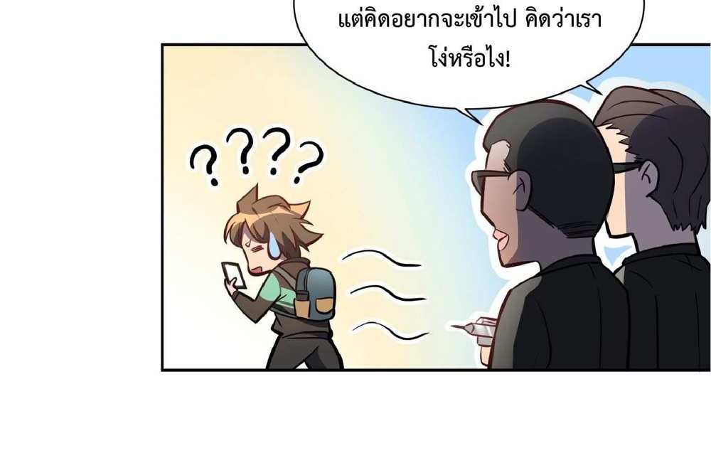 The People On Earth Are Too Ferocious แปลไทย
