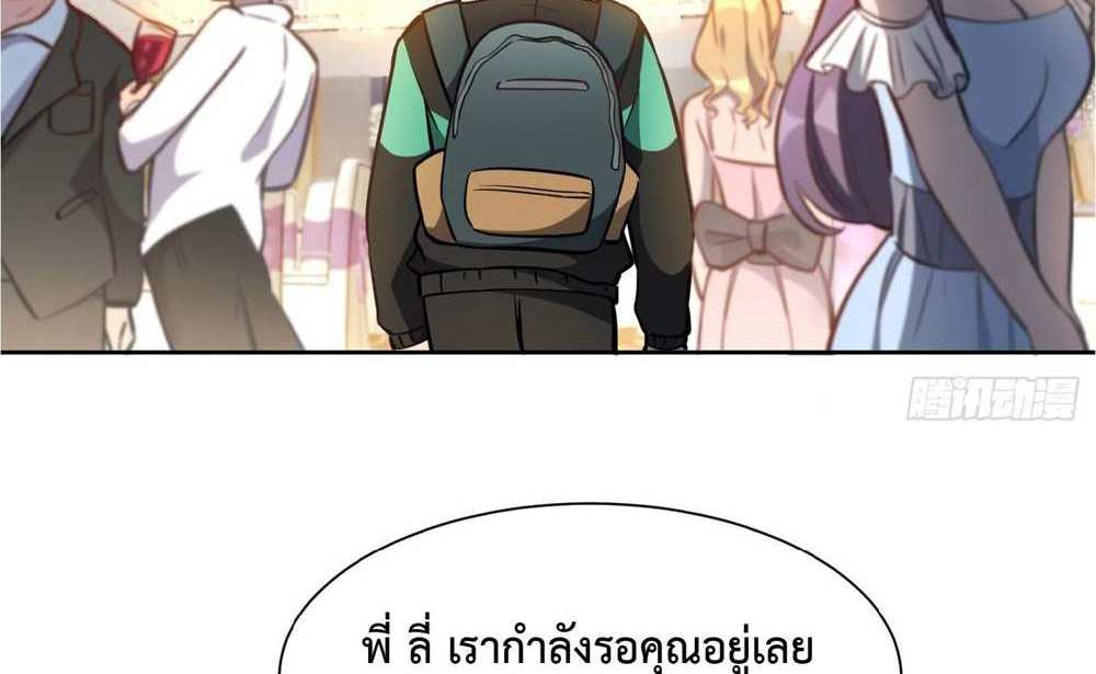 The People On Earth Are Too Ferocious แปลไทย