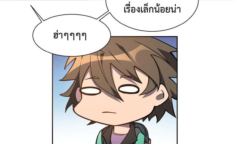 The People On Earth Are Too Ferocious แปลไทย