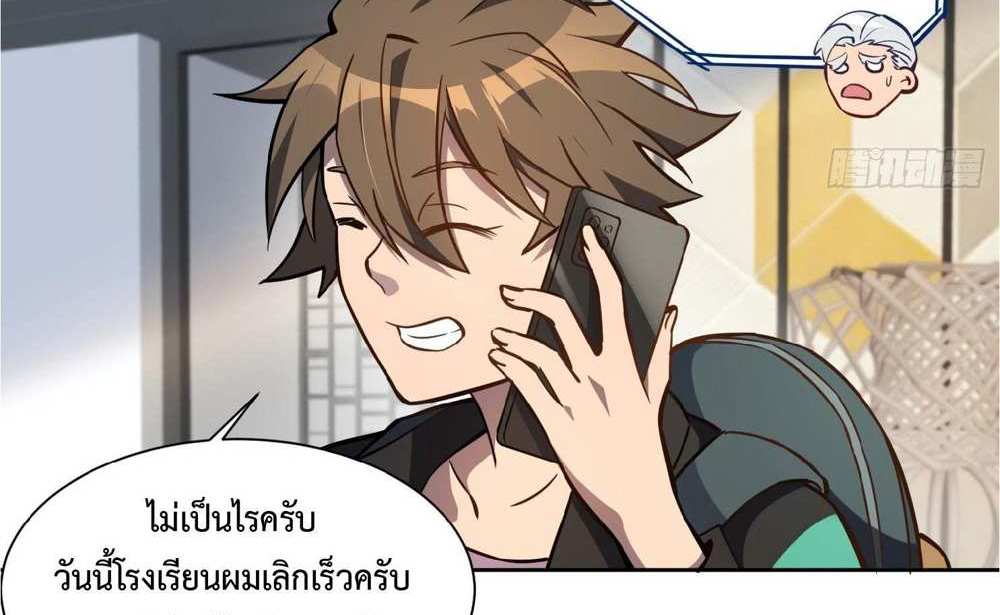The People On Earth Are Too Ferocious แปลไทย