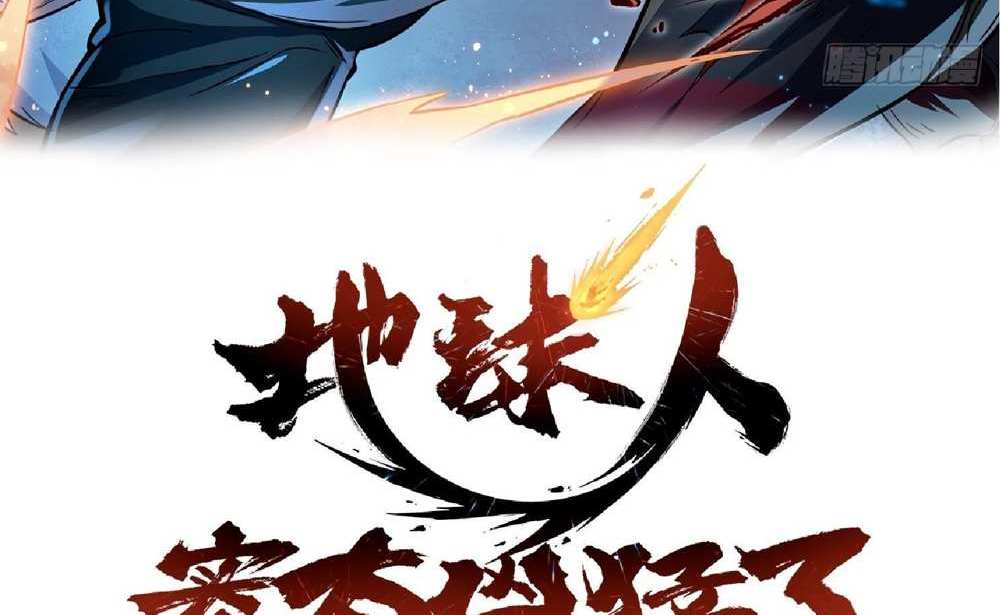 The People On Earth Are Too Ferocious แปลไทย