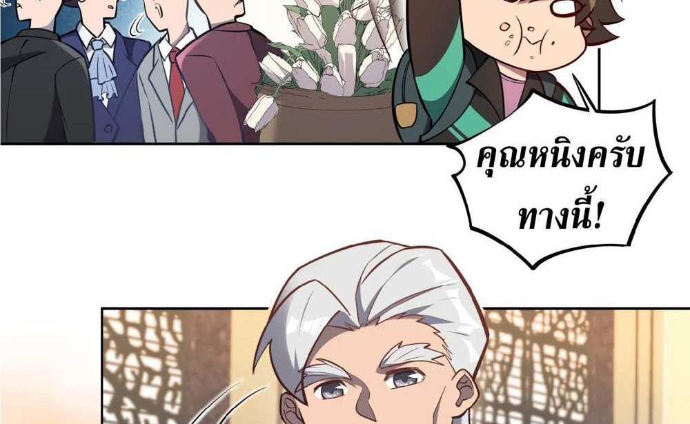 The People On Earth Are Too Ferocious แปลไทย