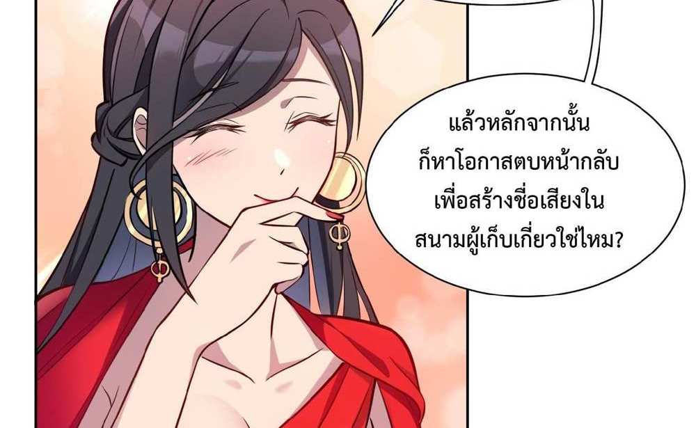 The People On Earth Are Too Ferocious แปลไทย