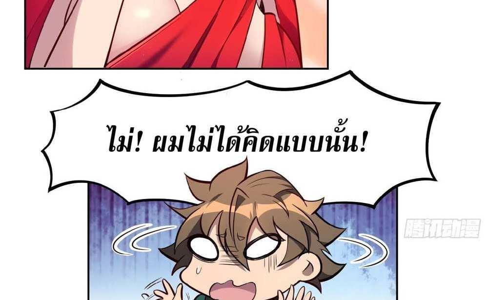 The People On Earth Are Too Ferocious แปลไทย