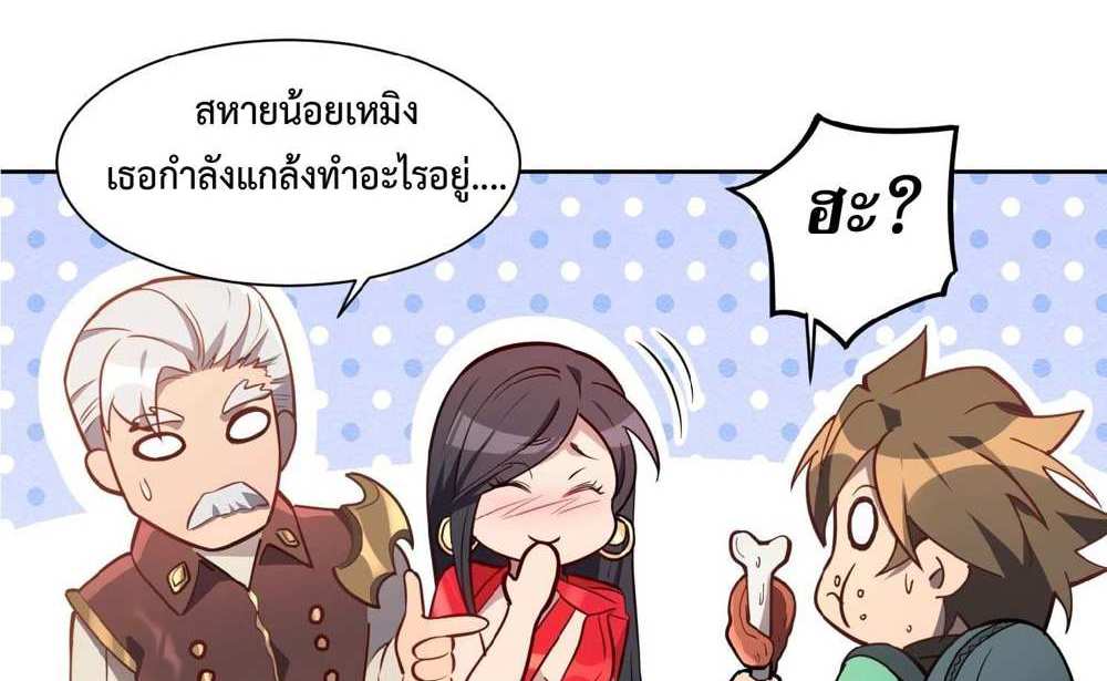 The People On Earth Are Too Ferocious แปลไทย