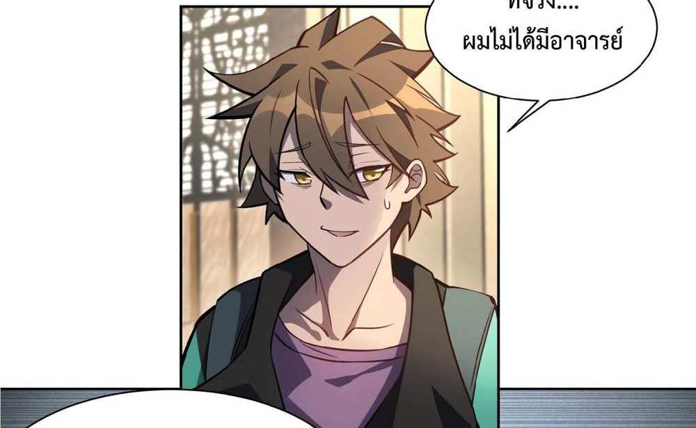 The People On Earth Are Too Ferocious แปลไทย