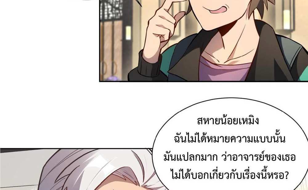 The People On Earth Are Too Ferocious แปลไทย