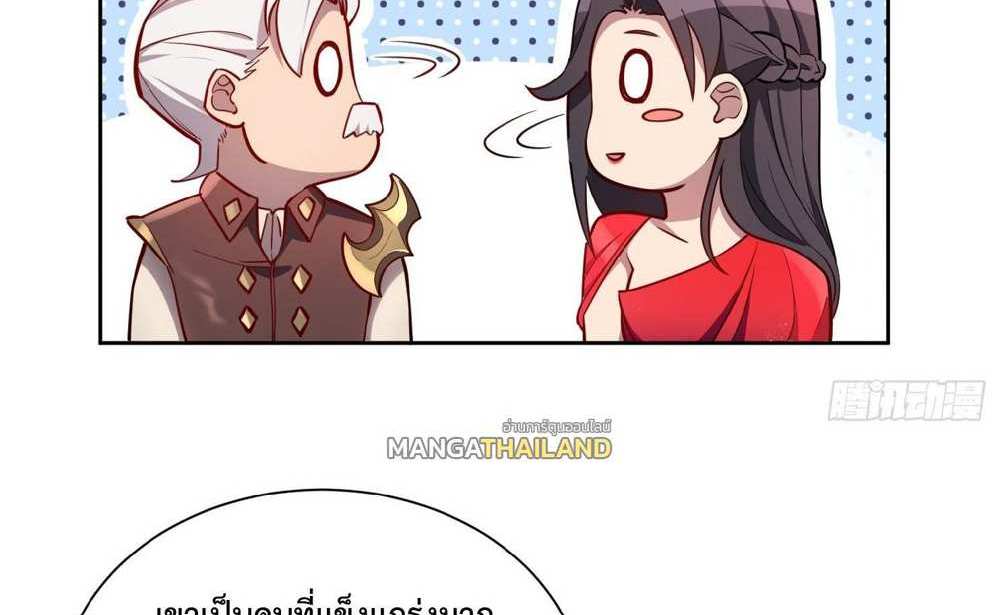 The People On Earth Are Too Ferocious แปลไทย