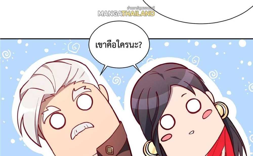 The People On Earth Are Too Ferocious แปลไทย