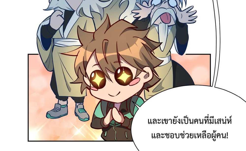 The People On Earth Are Too Ferocious แปลไทย