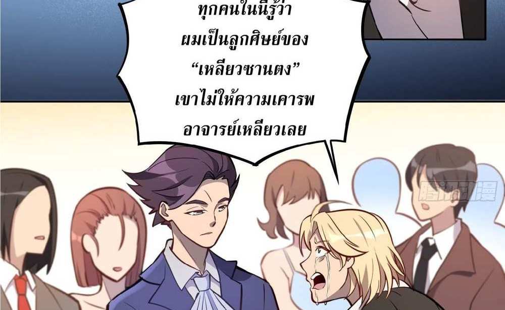 The People On Earth Are Too Ferocious แปลไทย