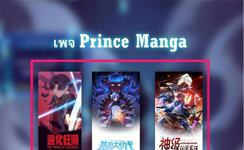 The People On Earth Are Too Ferocious แปลไทย