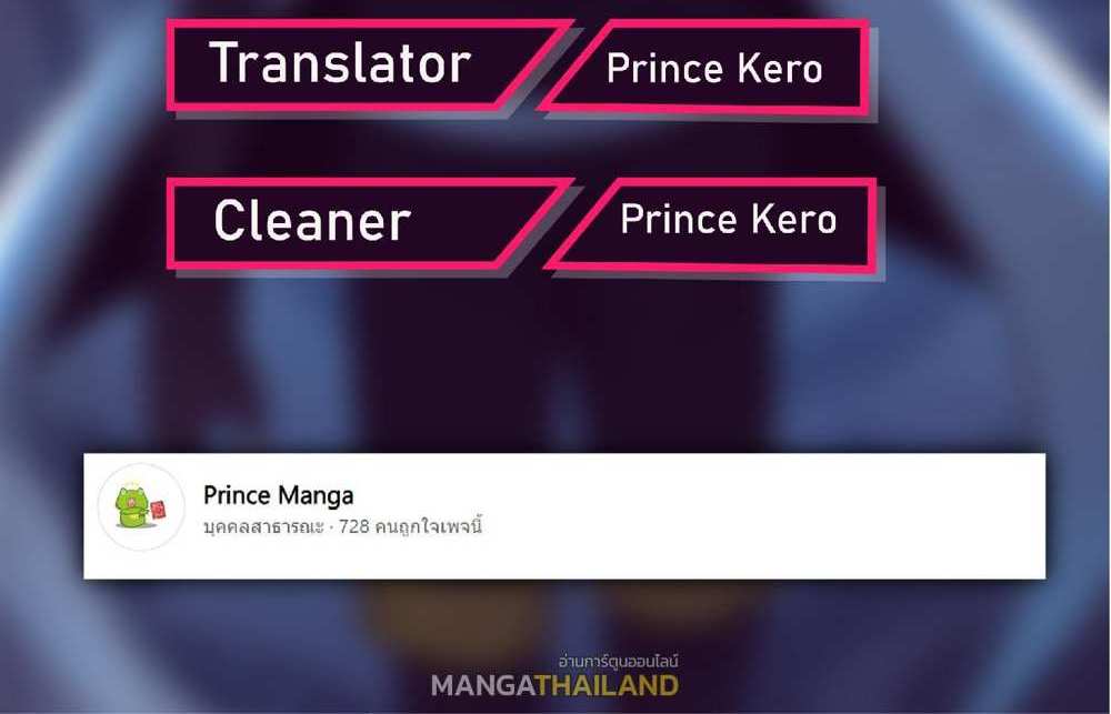 The People On Earth Are Too Ferocious แปลไทย