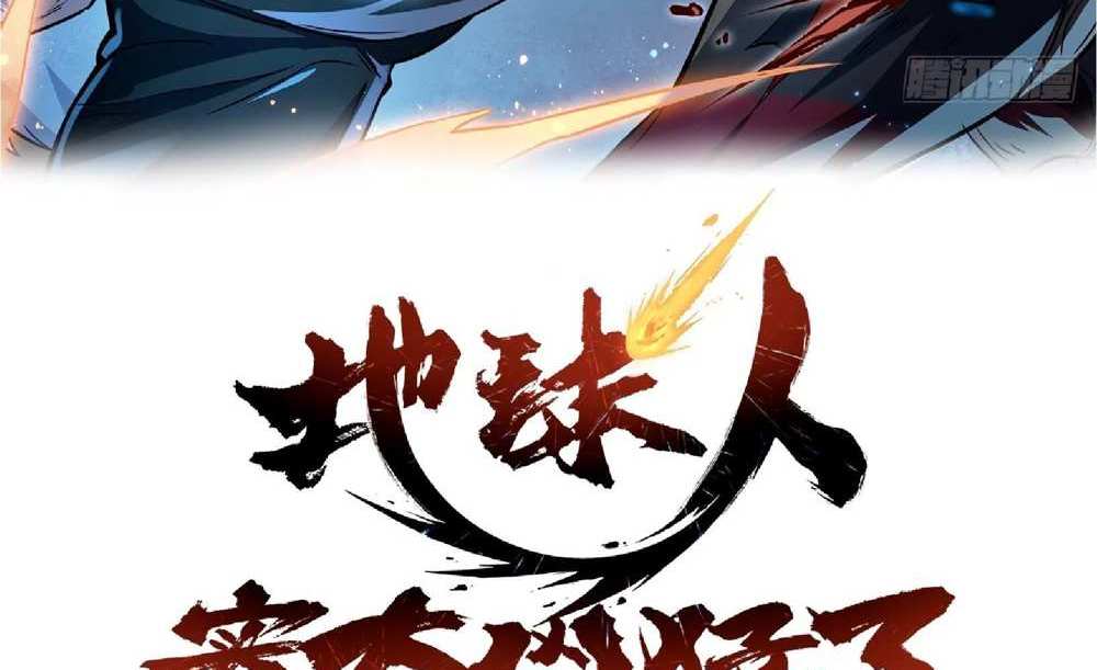 The People On Earth Are Too Ferocious แปลไทย