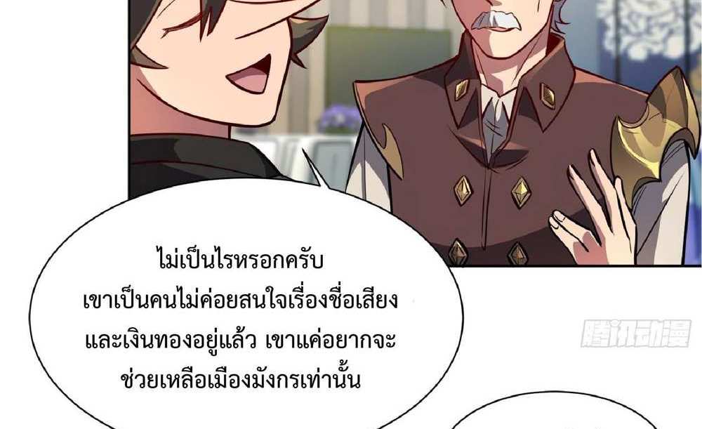 The People On Earth Are Too Ferocious แปลไทย