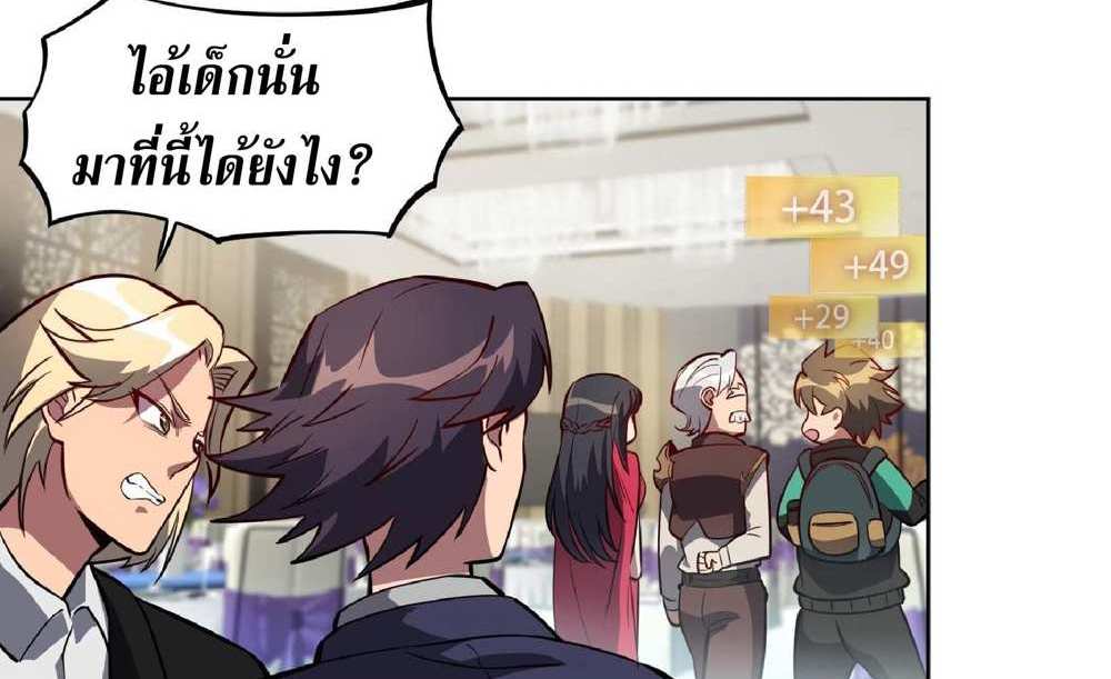 The People On Earth Are Too Ferocious แปลไทย