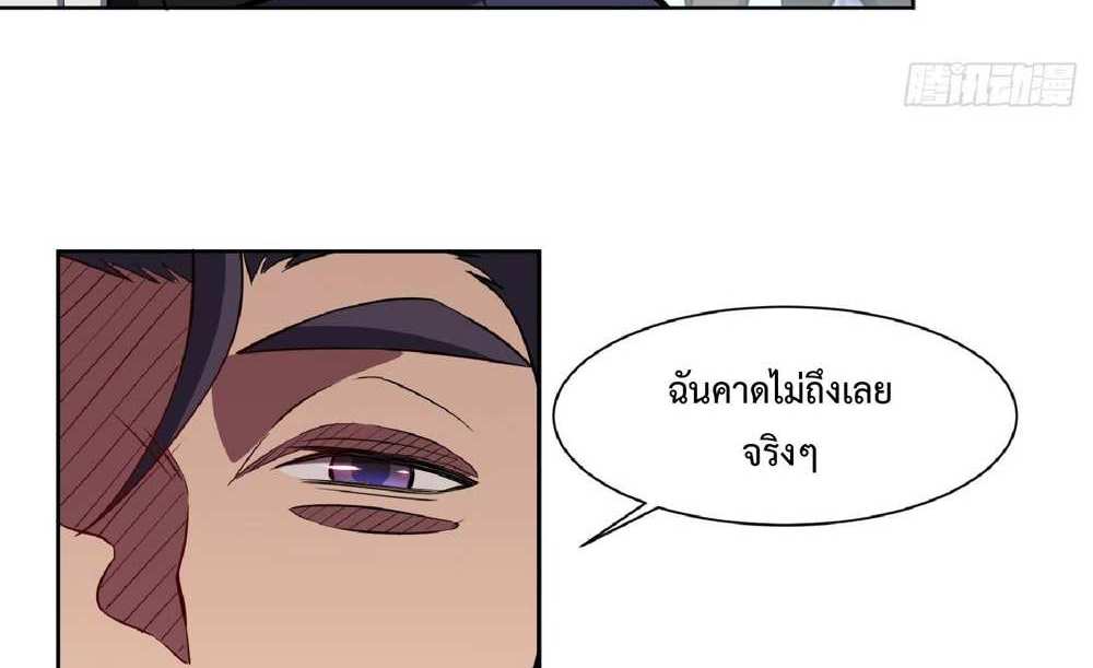 The People On Earth Are Too Ferocious แปลไทย
