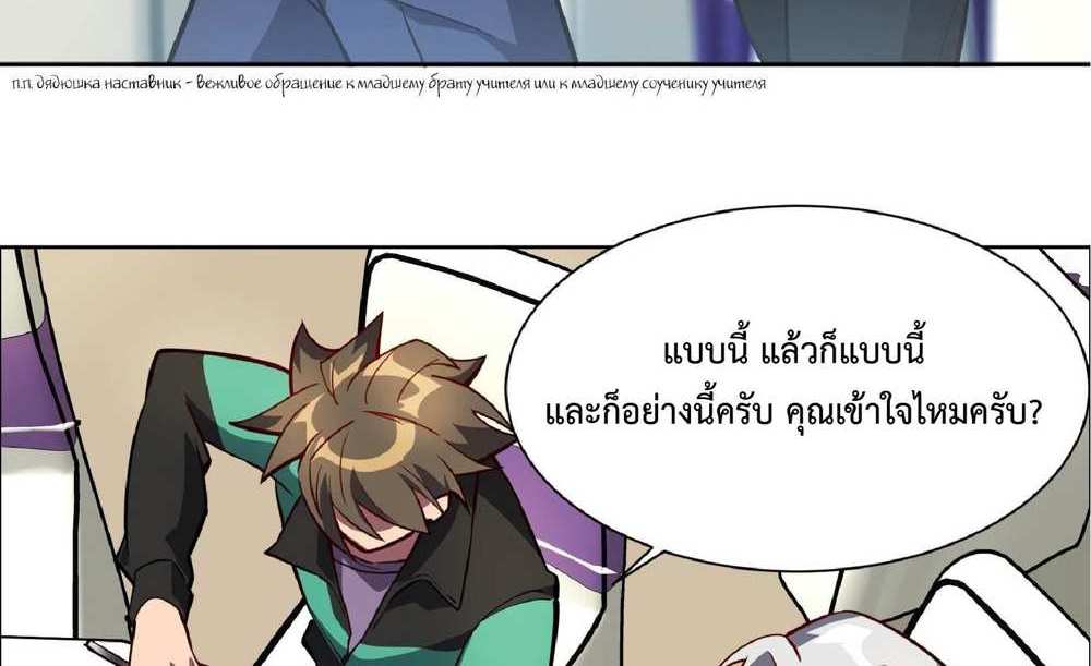The People On Earth Are Too Ferocious แปลไทย