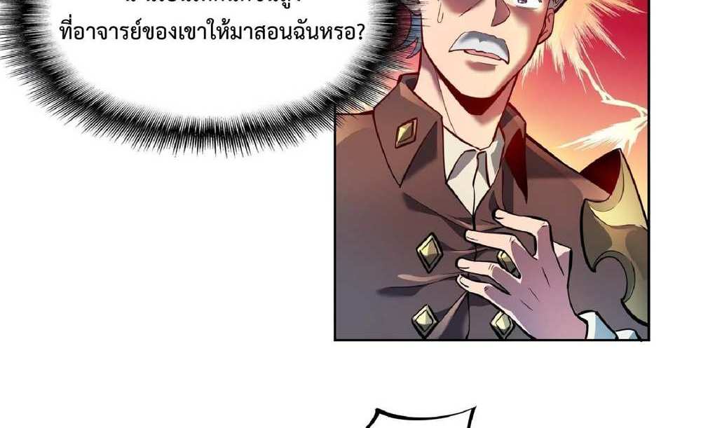 The People On Earth Are Too Ferocious แปลไทย