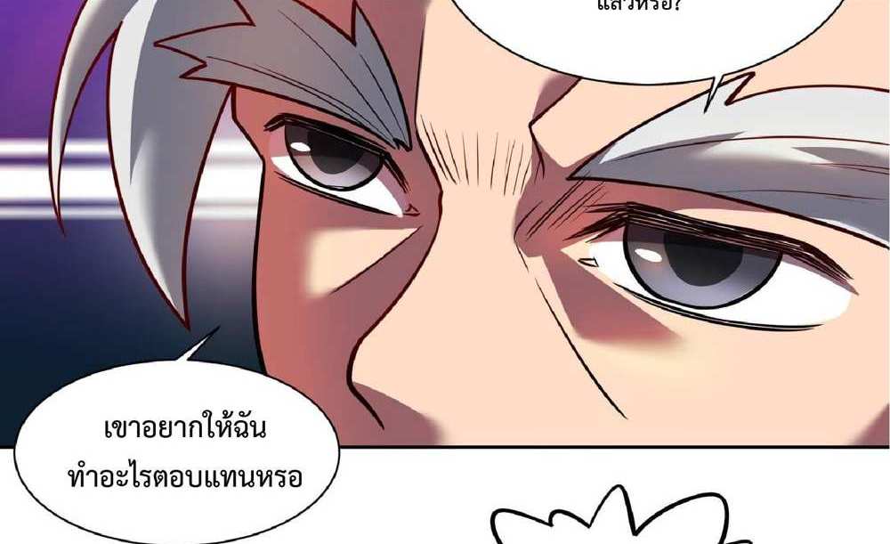 The People On Earth Are Too Ferocious แปลไทย