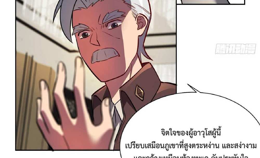 The People On Earth Are Too Ferocious แปลไทย