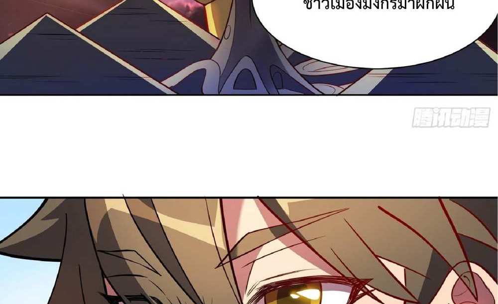 The People On Earth Are Too Ferocious แปลไทย