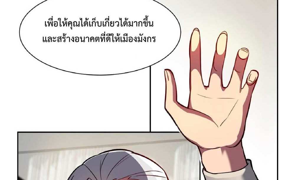 The People On Earth Are Too Ferocious แปลไทย