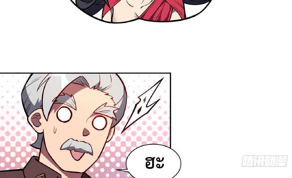 The People On Earth Are Too Ferocious แปลไทย