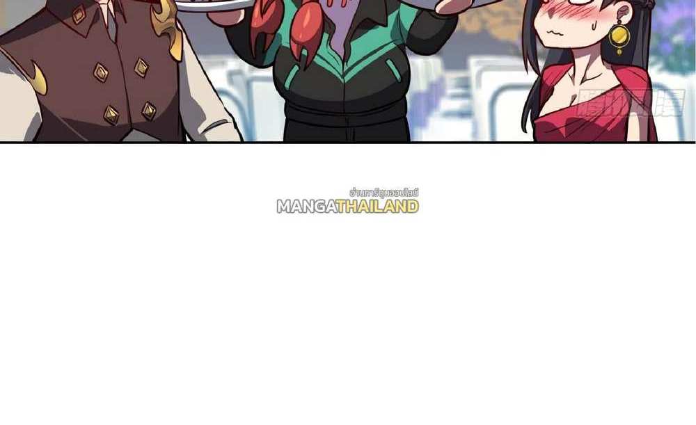 The People On Earth Are Too Ferocious แปลไทย