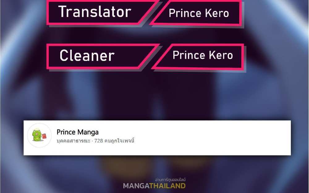 The People On Earth Are Too Ferocious แปลไทย