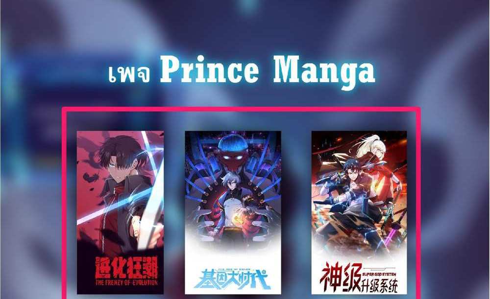 The People On Earth Are Too Ferocious แปลไทย