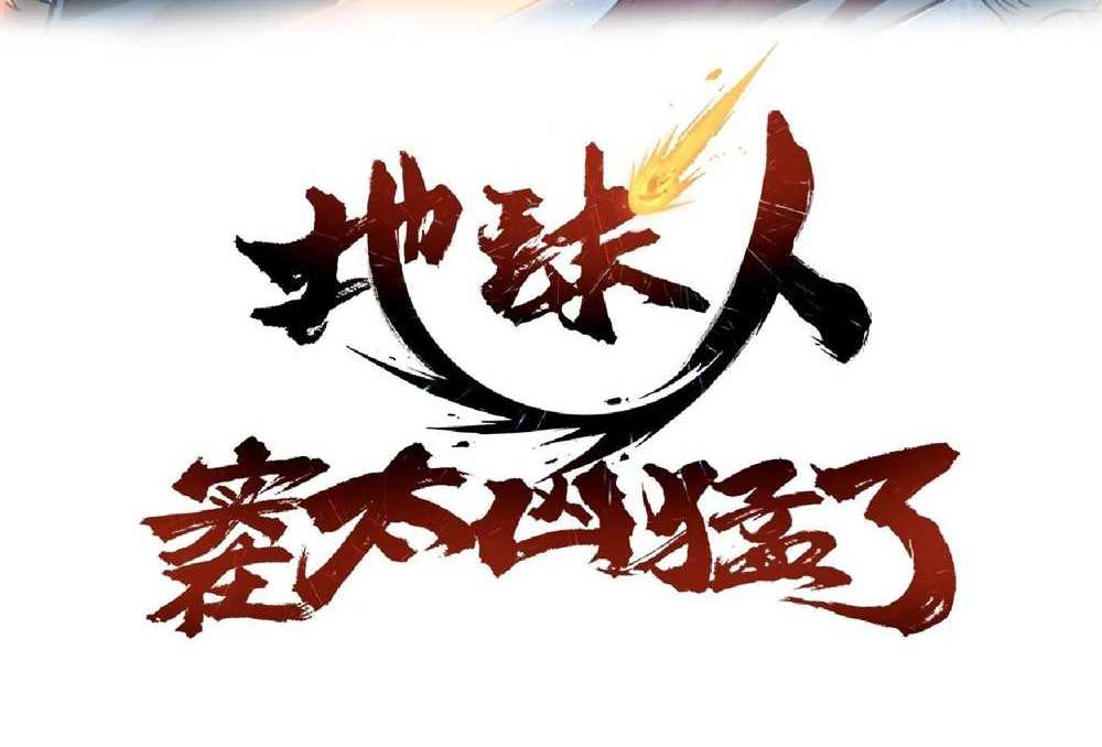 The People On Earth Are Too Ferocious แปลไทย