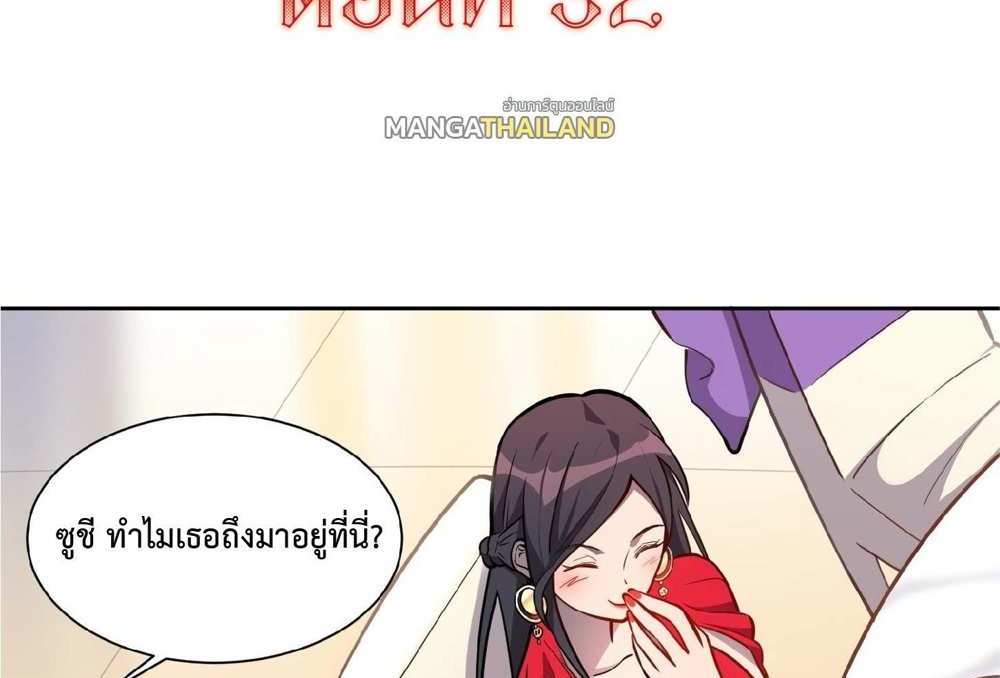The People On Earth Are Too Ferocious แปลไทย