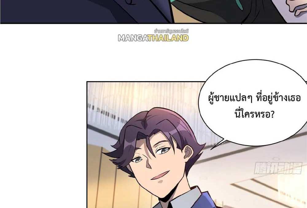 The People On Earth Are Too Ferocious แปลไทย