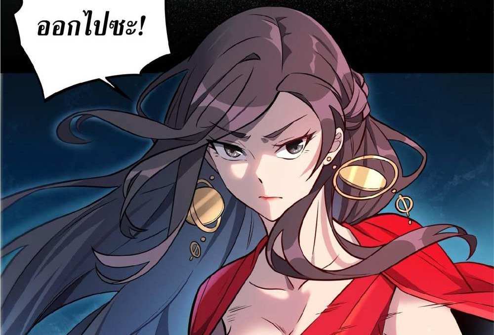 The People On Earth Are Too Ferocious แปลไทย