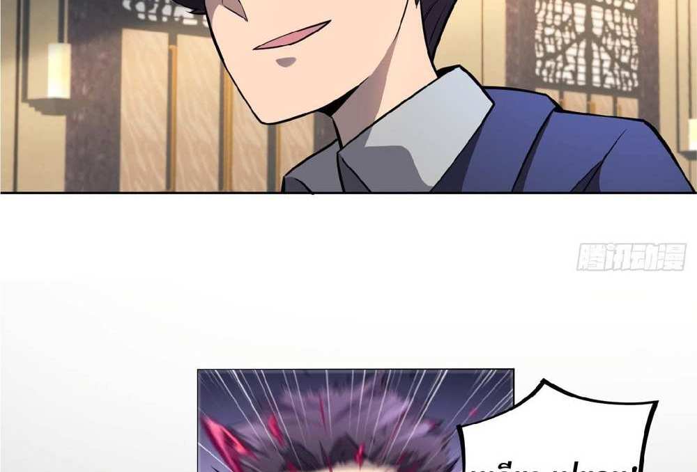 The People On Earth Are Too Ferocious แปลไทย