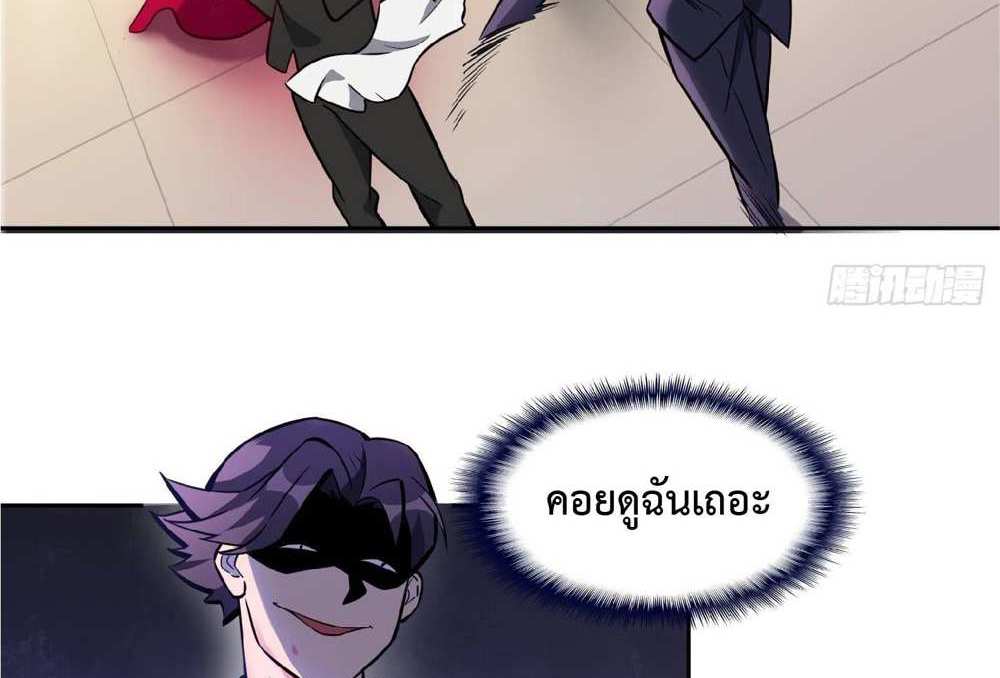 The People On Earth Are Too Ferocious แปลไทย