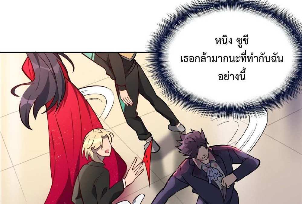 The People On Earth Are Too Ferocious แปลไทย