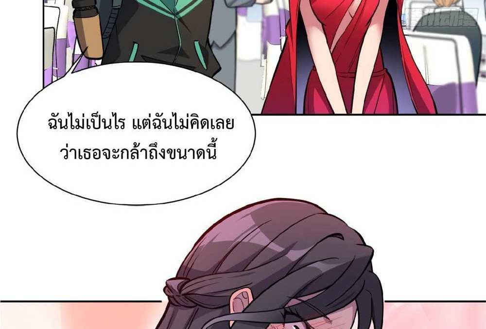 The People On Earth Are Too Ferocious แปลไทย