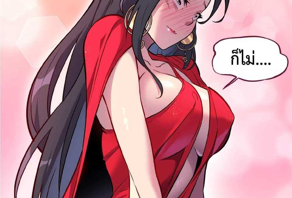 The People On Earth Are Too Ferocious แปลไทย