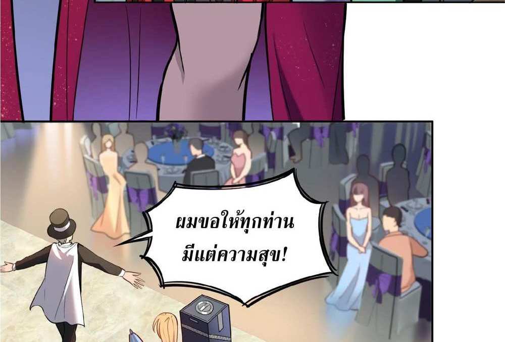 The People On Earth Are Too Ferocious แปลไทย